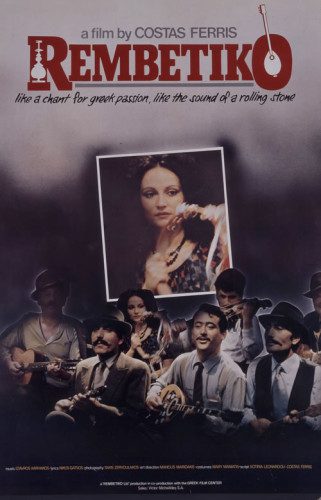 rembetiko costas ferris affiche