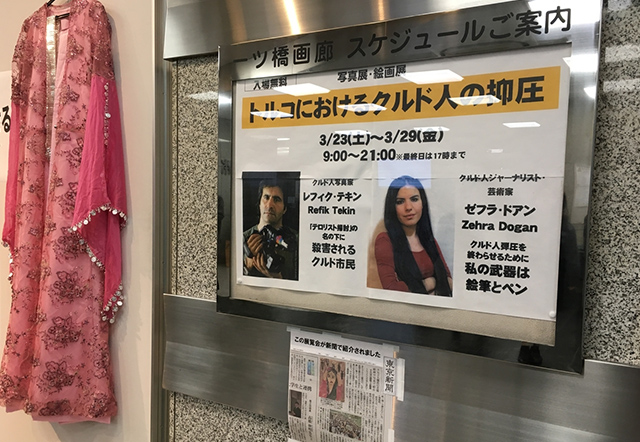 Tokyo exposition Refik Tekin Zehra Dogan 10