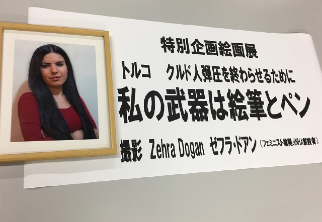 Tokyo exposition Refik Tekin Zehra Dogan 3