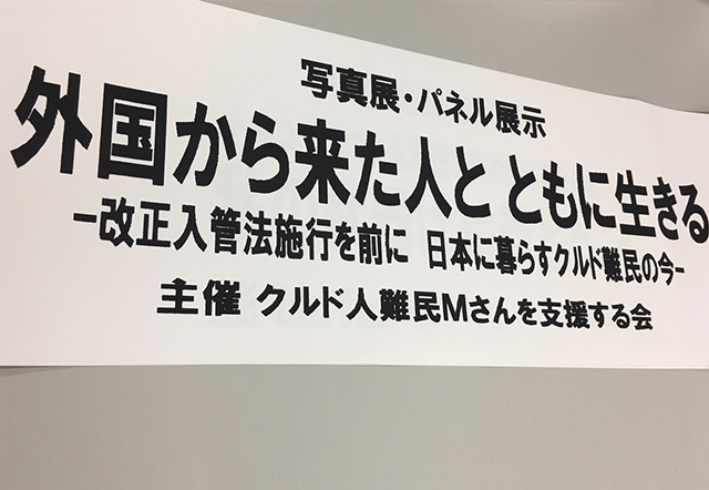 Tokyo exposition Refik Tekin Zehra Dogan 4