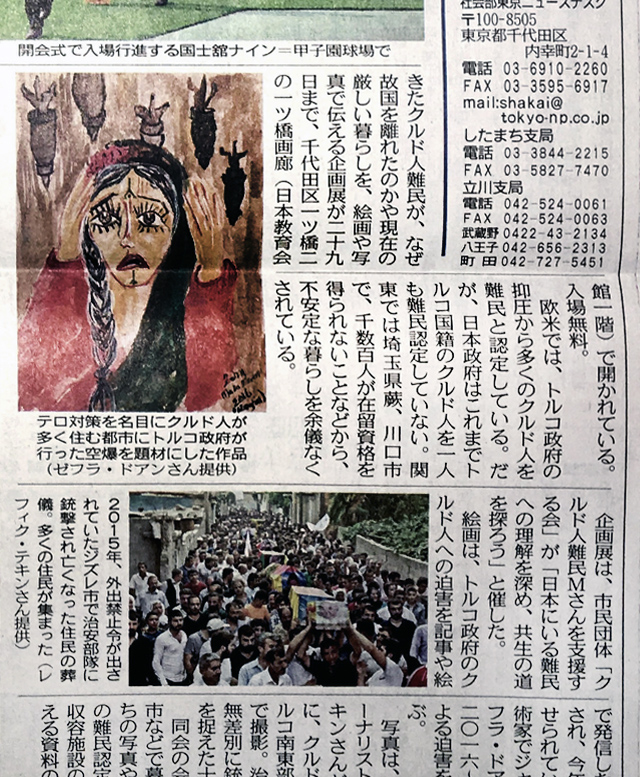 zehra dogan expo tokyo newspaper 3 Tokyo